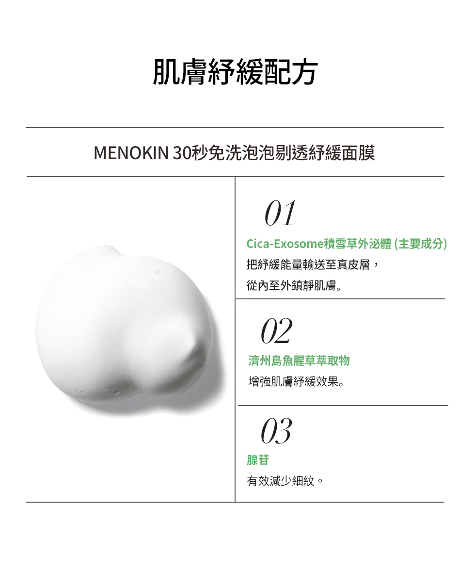 JuzBeauty-JuzBeautyMalaysia-JuzPretty-Authentic-Kbeauty-Malaysia-Skin-Care-Cosmetics-Jbeauty-Health-Care-korean-streetwear-MENOKIN 30 Seconds Quick Bubble Mask 30秒免洗泡泡面膜35