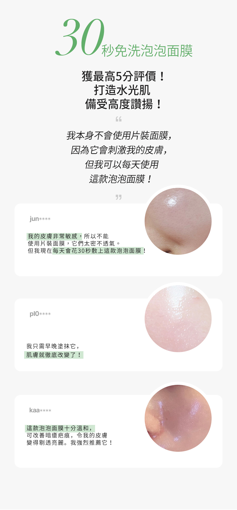 JuzBeauty-JuzBeautyMalaysia-JuzPretty-Authentic-Kbeauty-Malaysia-Skin-Care-Cosmetics-Jbeauty-Health-Care-korean-streetwear-MENOKIN 30 Seconds Quick Bubble Mask 30秒免洗泡泡面膜40