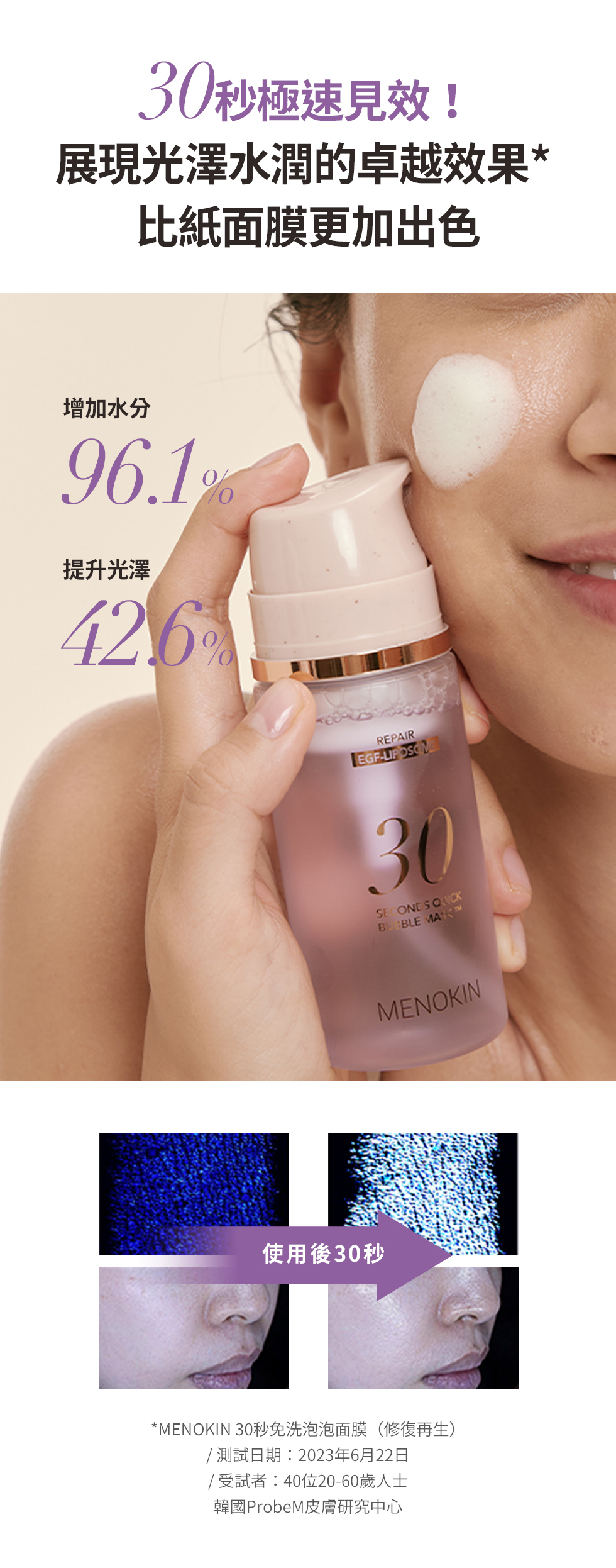 JuzBeauty-JuzBeautyMalaysia-JuzPretty-Authentic-Kbeauty-Malaysia-Skin-Care-Cosmetics-Jbeauty-Health-Care-korean-streetwear-MENOKIN 30 Seconds Quick Bubble Mask 30秒免洗泡泡面膜23