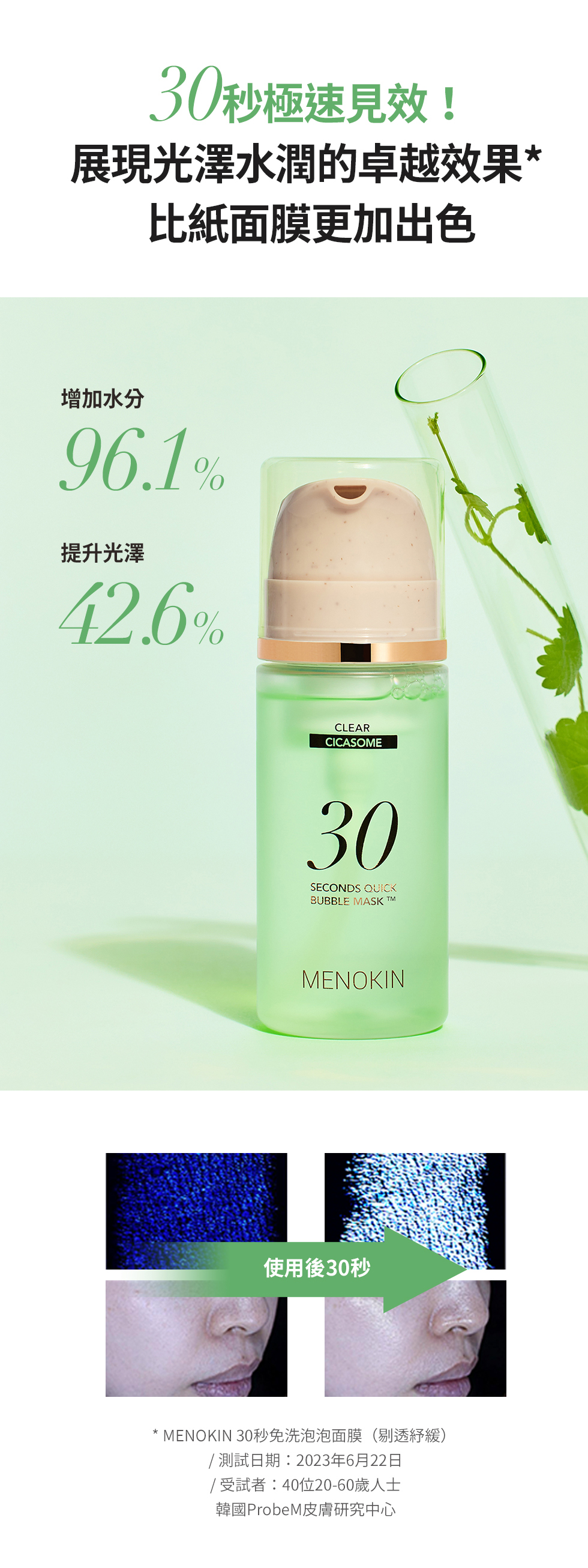 JuzBeauty-JuzBeautyMalaysia-JuzPretty-Authentic-Kbeauty-Malaysia-Skin-Care-Cosmetics-Jbeauty-Health-Care-korean-streetwear-MENOKIN 30 Seconds Quick Bubble Mask 30秒免洗泡泡面膜32