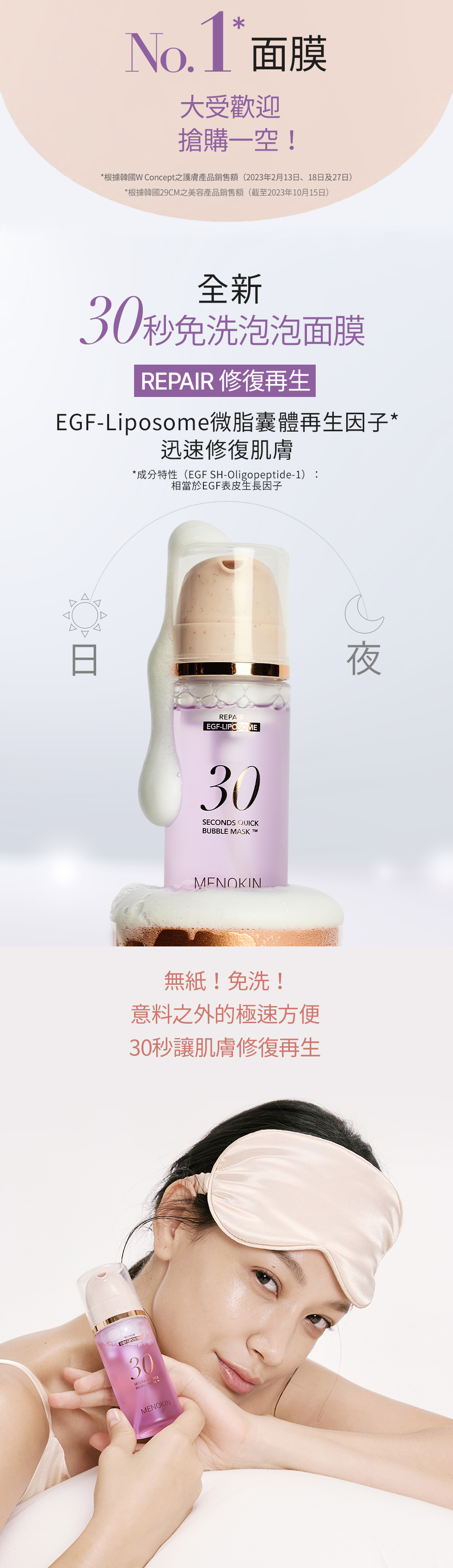 JuzBeauty-JuzBeautyMalaysia-JuzPretty-Authentic-Kbeauty-Malaysia-Skin-Care-Cosmetics-Jbeauty-Health-Care-korean-streetwear-MENOKIN 30 Seconds Quick Bubble Mask 30秒免洗泡泡面膜22
