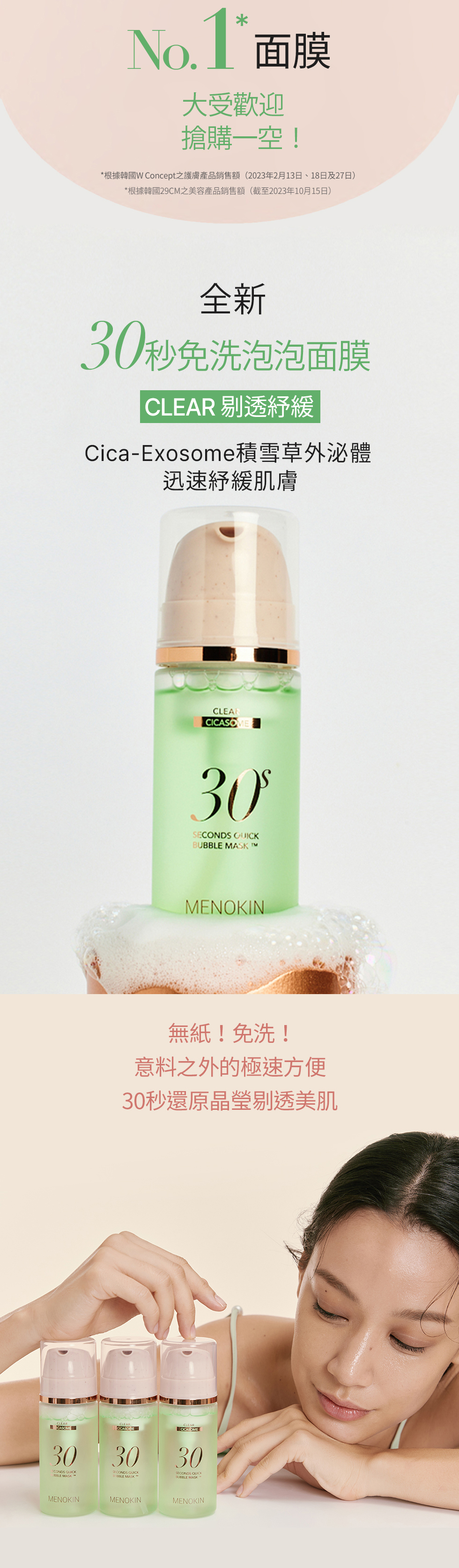 JuzBeauty-JuzBeautyMalaysia-JuzPretty-Authentic-Kbeauty-Malaysia-Skin-Care-Cosmetics-Jbeauty-Health-Care-korean-streetwear-MENOKIN 30 Seconds Quick Bubble Mask 30秒免洗泡泡面膜31