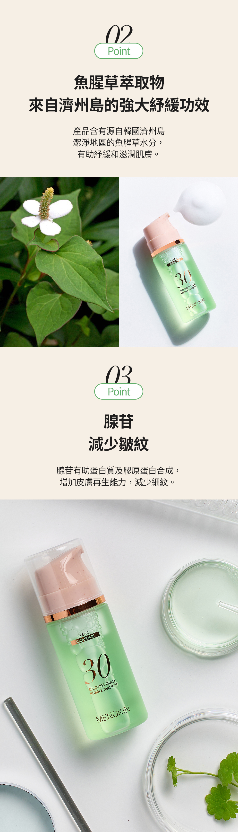 JuzBeauty-JuzBeautyMalaysia-JuzPretty-Authentic-Kbeauty-Malaysia-Skin-Care-Cosmetics-Jbeauty-Health-Care-korean-streetwear-MENOKIN 30 Seconds Quick Bubble Mask 30秒免洗泡泡面膜37