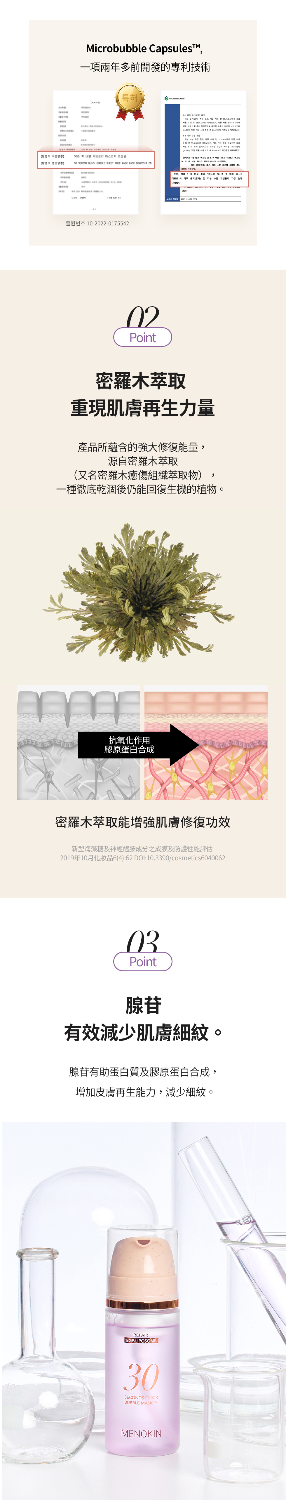 JuzBeauty-JuzBeautyMalaysia-JuzPretty-Authentic-Kbeauty-Malaysia-Skin-Care-Cosmetics-Jbeauty-Health-Care-korean-streetwear-MENOKIN 30 Seconds Quick Bubble Mask 30秒免洗泡泡面膜27