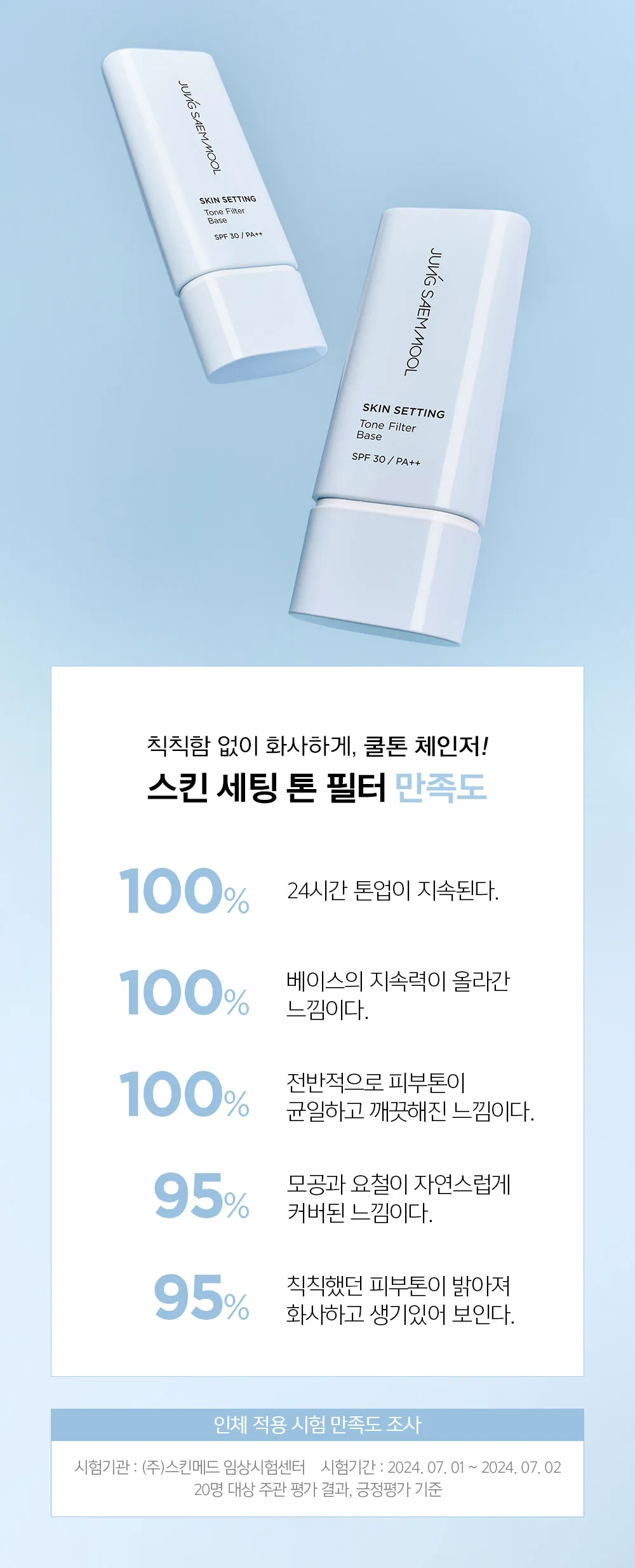 JuzBeauty_JuzBeautyMalaysia_JuzPretty_Authentic_Kbeauty_Malaysia_Skin_Care_Cosmetics_K-beauty_Health_Care_korean_streetwear_JUNGSAEMMOOL Skin Setting Sun Base 隔离霜20