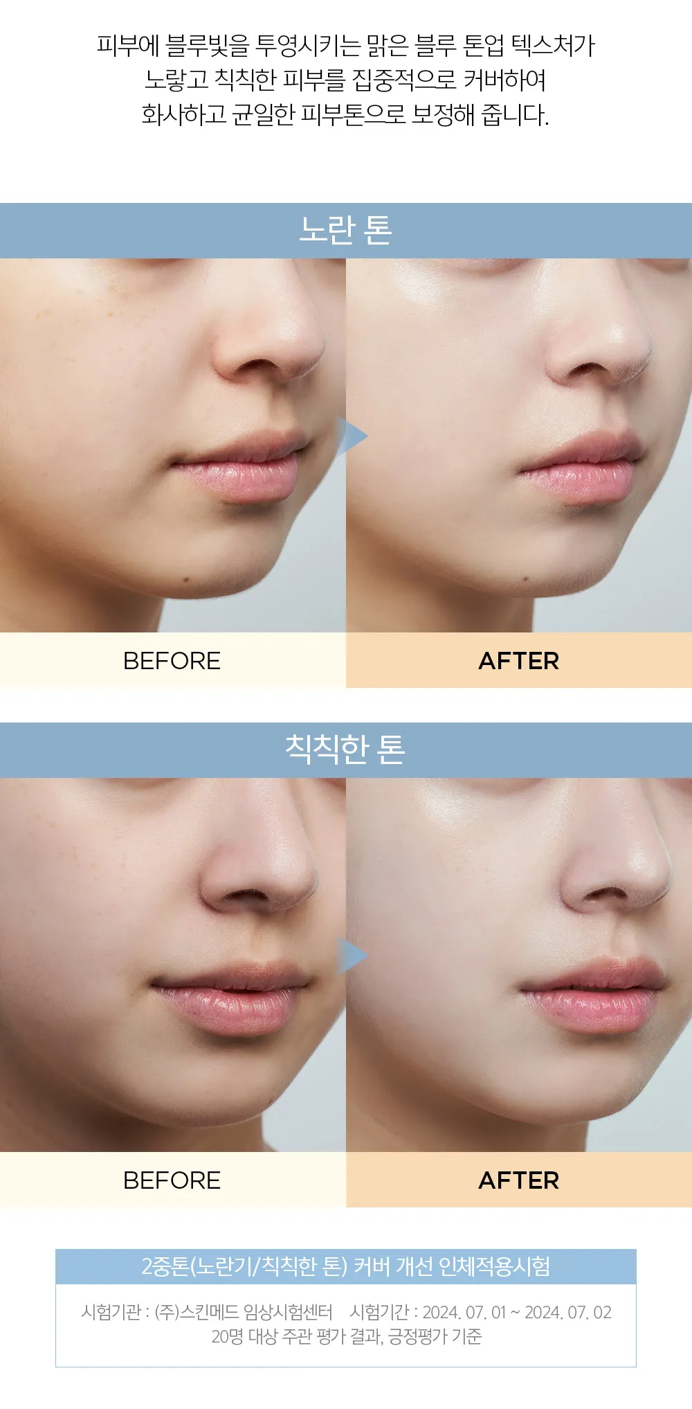 JuzBeauty_JuzBeautyMalaysia_JuzPretty_Authentic_Kbeauty_Malaysia_Skin_Care_Cosmetics_K-beauty_Health_Care_korean_streetwear_JUNGSAEMMOOL Skin Setting Sun Base 隔离霜21