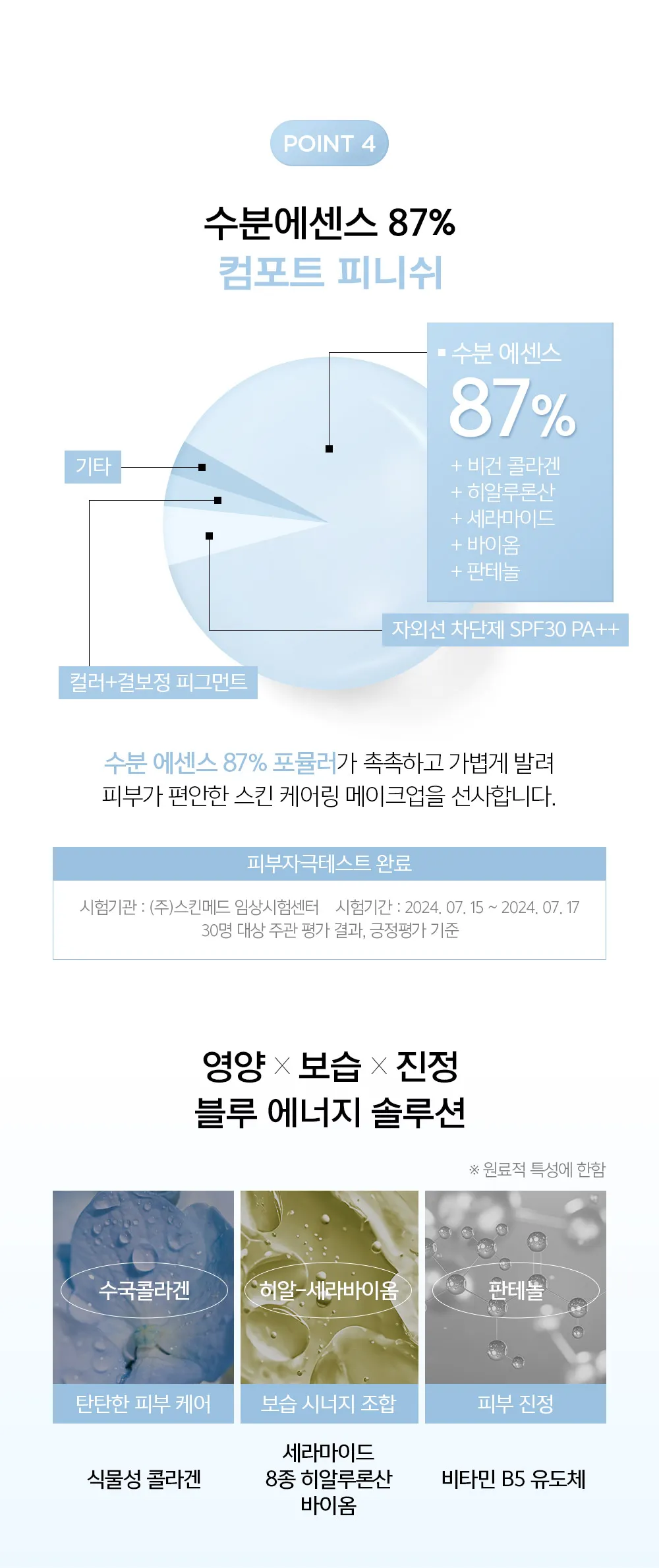 JuzBeauty_JuzBeautyMalaysia_JuzPretty_Authentic_Kbeauty_Malaysia_Skin_Care_Cosmetics_K-beauty_Health_Care_korean_streetwear_JUNGSAEMMOOL Skin Setting Sun Base 隔离霜23