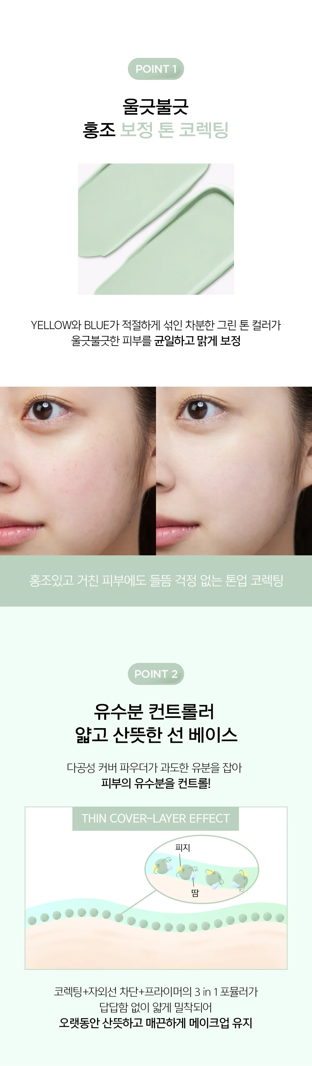 JuzBeauty_JuzBeautyMalaysia_JuzPretty_Authentic_Kbeauty_Malaysia_Skin_Care_Cosmetics_K-beauty_Health_Care_korean_streetwear_JUNGSAEMMOOL Skin Setting Sun Base 隔离霜18