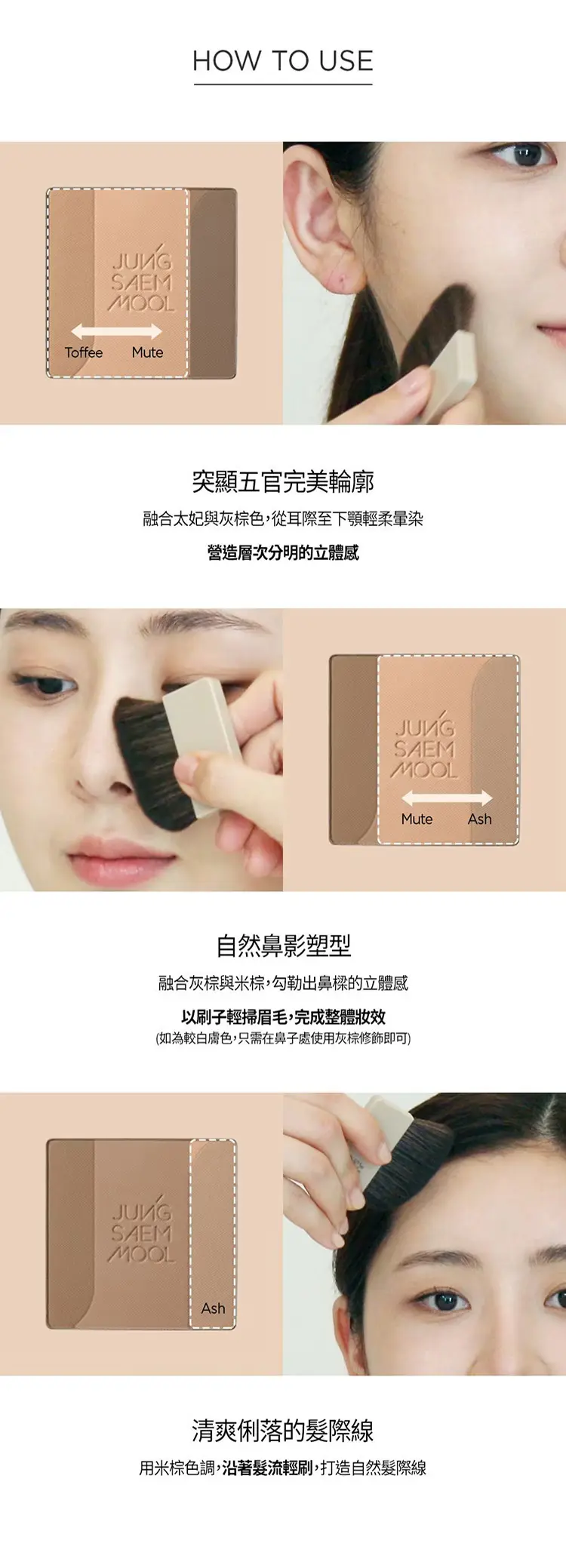 JuzBeauty_JuzBeautyMalaysia_JuzPretty_Authentic_Kbeauty_Malaysia_Skin_Care_Cosmetics_K-beauty_Health_Care_korean_streetwear_JUNGSAEMMOOL Skin Nuder Shading Pact 光感裸色修容粉饼5