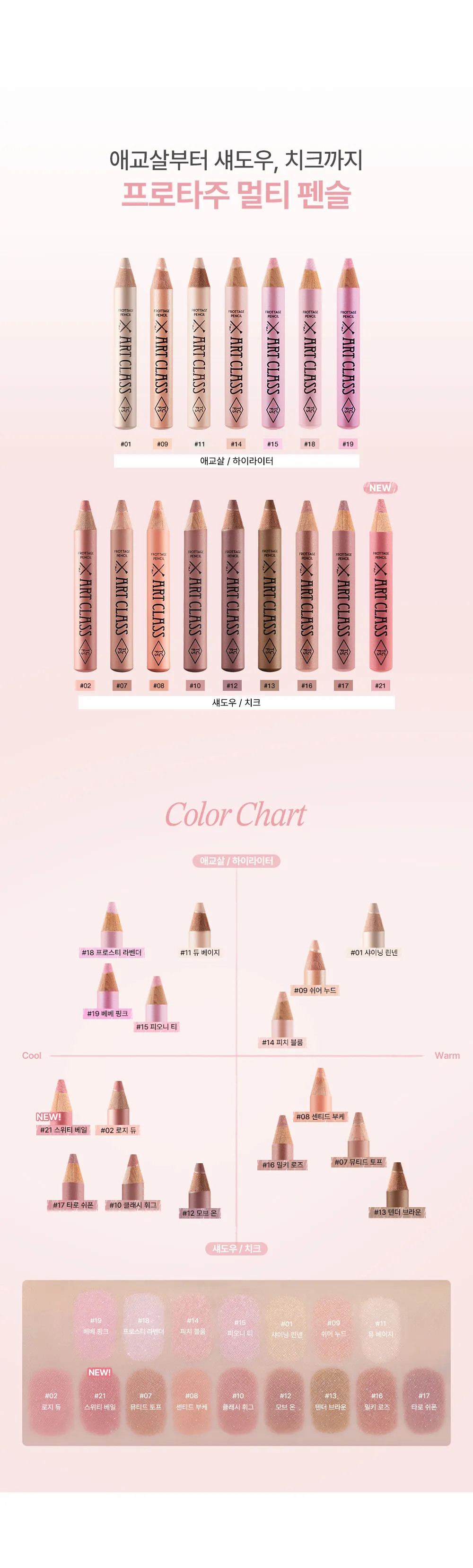 JuzBeauty_JuzBeautyMalaysia_JuzPretty_Authentic_Kbeauty_Malaysia_Skin_Care_Cosmetics_K-beauty_Health_Care_korean_streetwear_TOO COOL FOR SCHOOL Art Class Frottage Pencil 卧蚕笔3