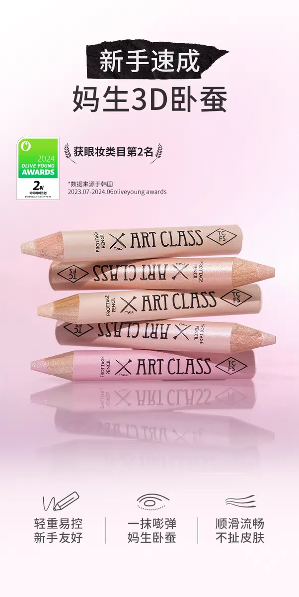JuzBeauty_JuzBeautyMalaysia_JuzPretty_Authentic_Kbeauty_Malaysia_Skin_Care_Cosmetics_K-beauty_Health_Care_korean_streetwear_TOO COOL FOR SCHOOL Art Class Frottage Pencil 卧蚕笔5
