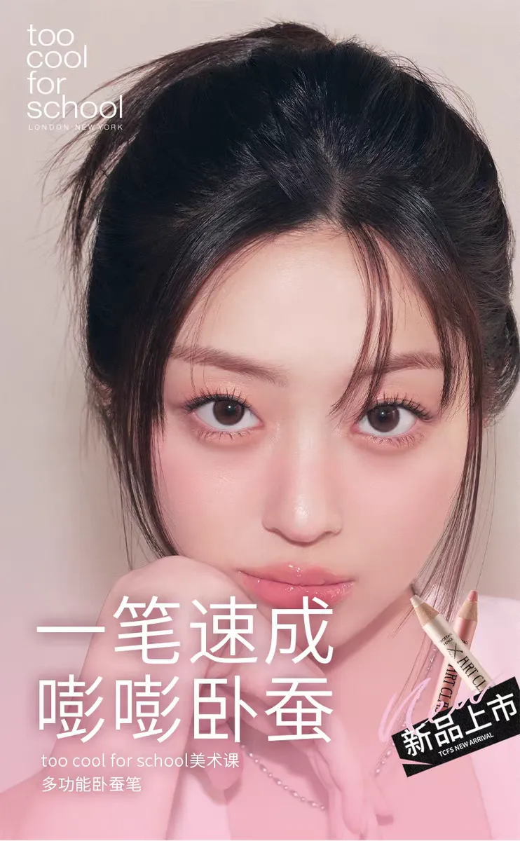 JuzBeauty_JuzBeautyMalaysia_JuzPretty_Authentic_Kbeauty_Malaysia_Skin_Care_Cosmetics_K-beauty_Health_Care_korean_streetwear_TOO COOL FOR SCHOOL Art Class Frottage Pencil 卧蚕笔4