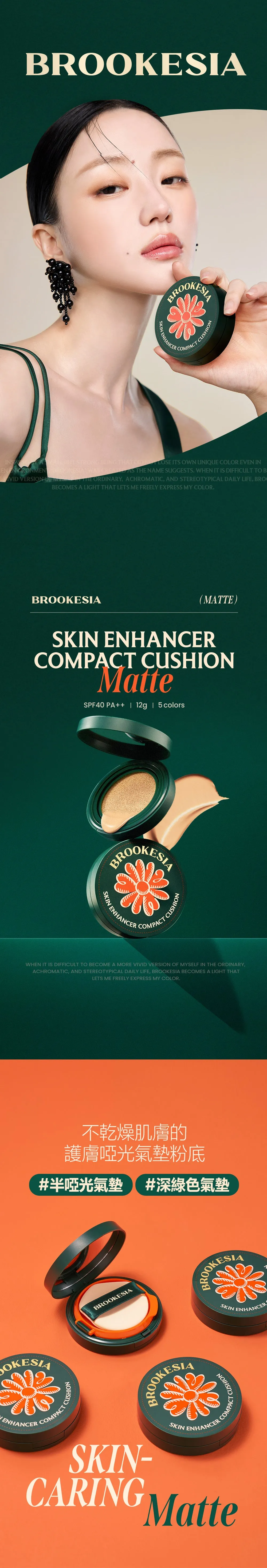 JuzBeauty_JuzBeautyMalaysia_JuzPretty_Authentic_Kbeauty_Malaysia_Skin_Care_Cosmetics_K-beauty_Health_Care_korean_streetwear_BROOKESIA Skin Enhancer Compact Cushion Matte 纯素雾面气垫粉饼 15