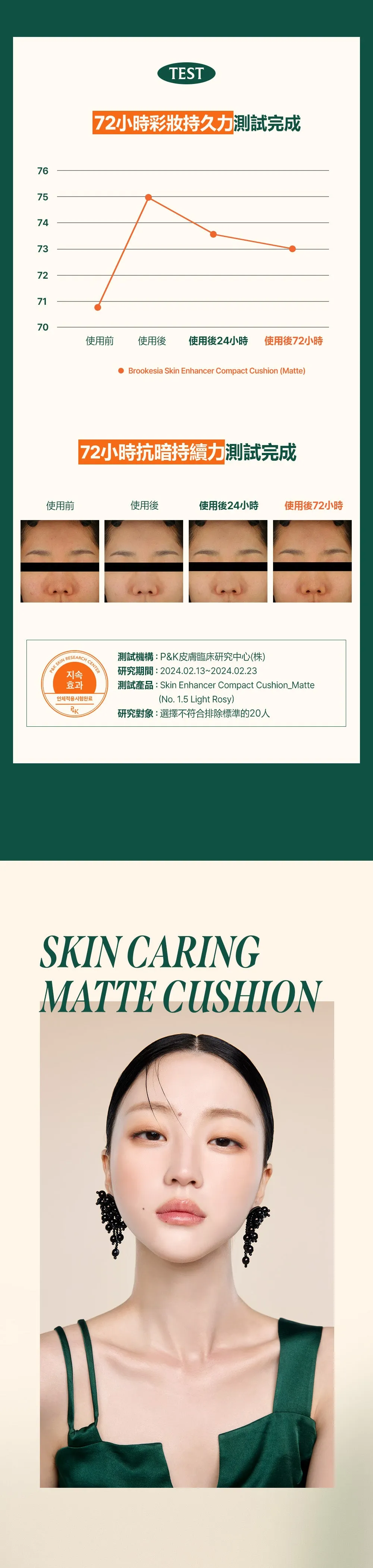 JuzBeauty_JuzBeautyMalaysia_JuzPretty_Authentic_Kbeauty_Malaysia_Skin_Care_Cosmetics_K-beauty_Health_Care_korean_streetwear_BROOKESIA Skin Enhancer Compact Cushion Matte 纯素雾面气垫粉饼 16