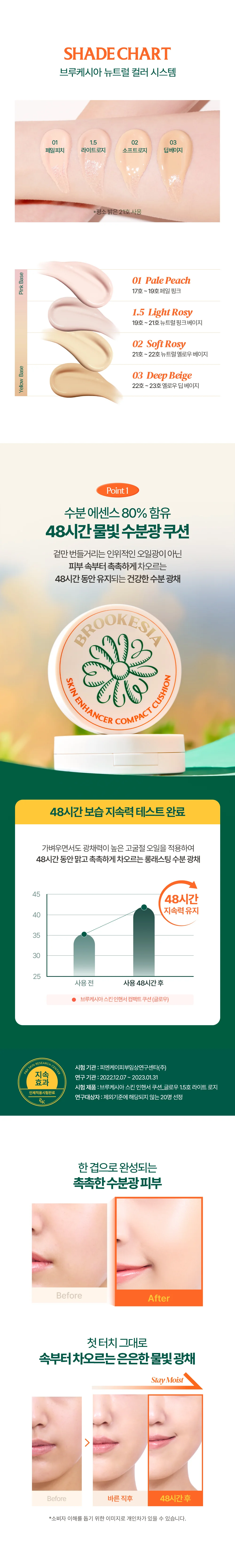 JuzBeauty_JuzBeautyMalaysia_JuzPretty_Authentic_Kbeauty_Malaysia_Skin_Care_Cosmetics_K-beauty_Health_Care_korean_streetwear_BROOKESIA Skin Enhancer Compact Cushion Glow 纯素水光气垫粉饼 4