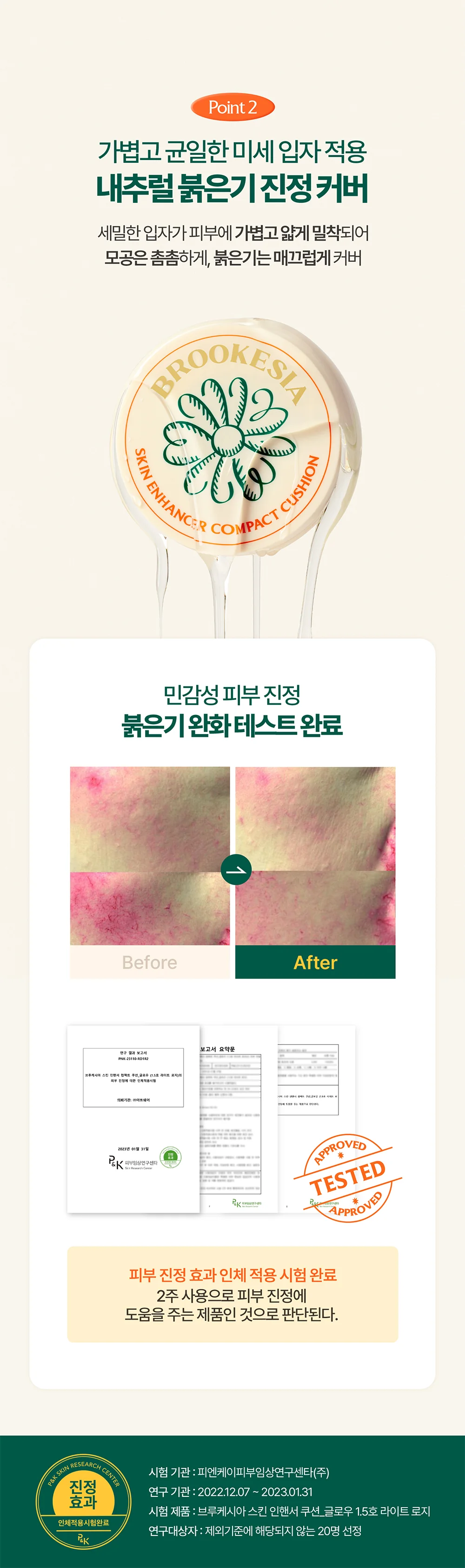 JuzBeauty_JuzBeautyMalaysia_JuzPretty_Authentic_Kbeauty_Malaysia_Skin_Care_Cosmetics_K-beauty_Health_Care_korean_streetwear_BROOKESIA Skin Enhancer Compact Cushion Glow 纯素水光气垫粉饼 3