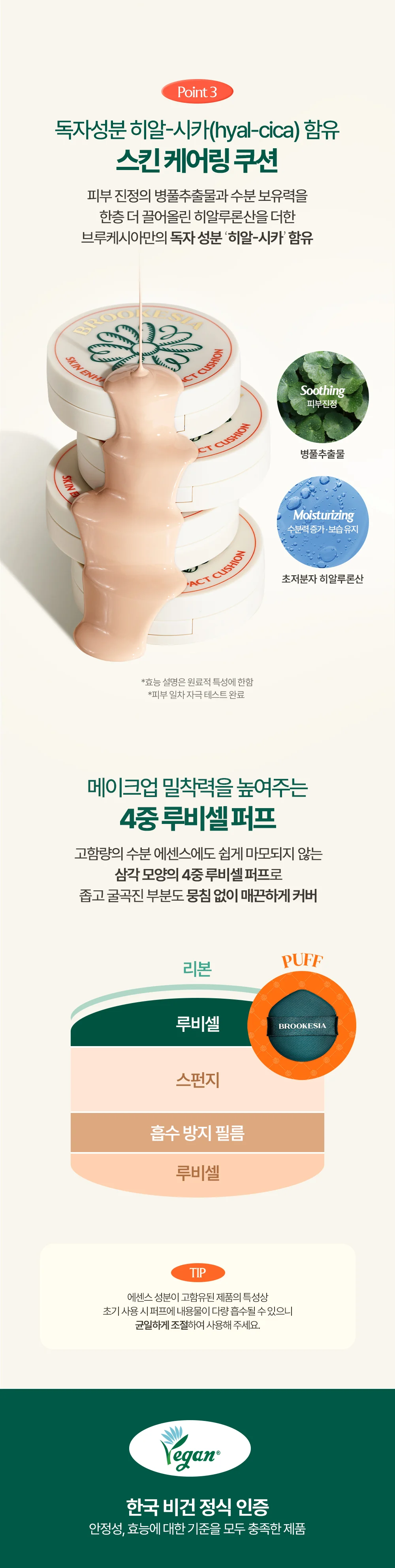 JuzBeauty_JuzBeautyMalaysia_JuzPretty_Authentic_Kbeauty_Malaysia_Skin_Care_Cosmetics_K-beauty_Health_Care_korean_streetwear_BROOKESIA Skin Enhancer Compact Cushion Glow 纯素水光气垫粉饼 2