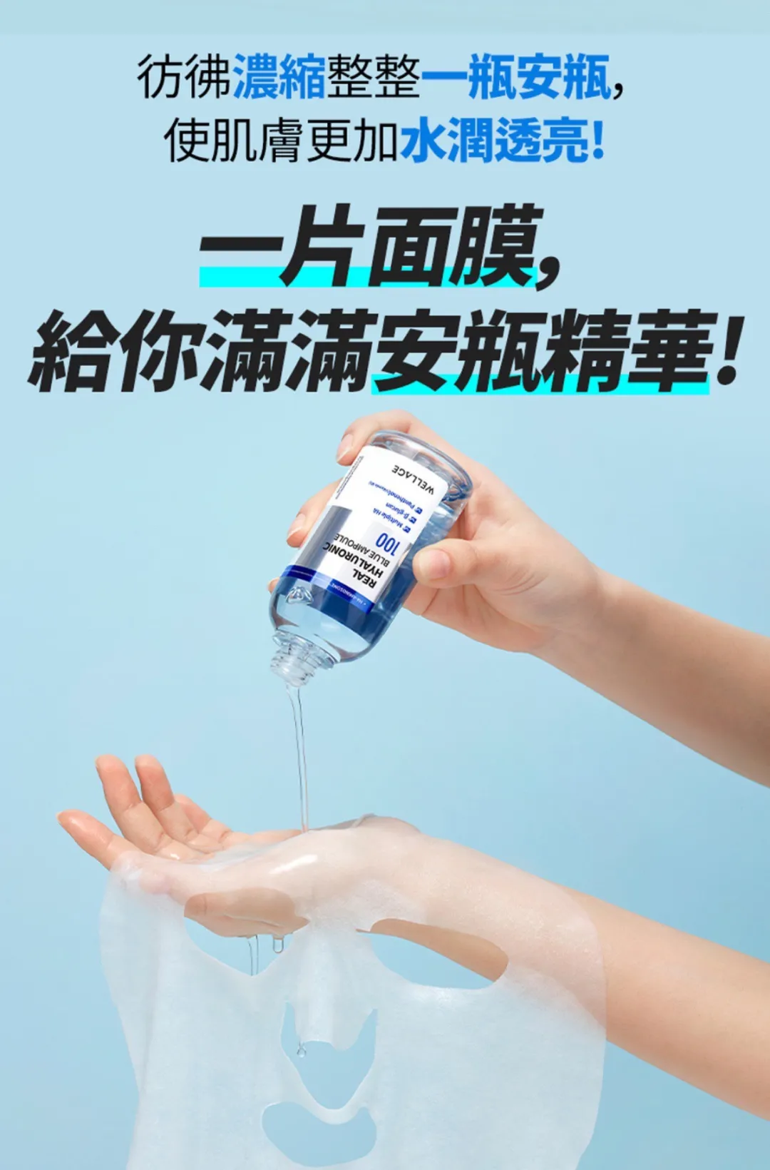 JuzBeauty_JuzBeautyMalaysia_JuzPretty_Authentic_Kbeauty_Malaysia_Skin_Care_Cosmetics_K-beauty_Health_Care_korean_streetwear_WELLAGE Real Hyaluronic Blue Ampoule Mask 透明质酸保湿安瓶面膜2
