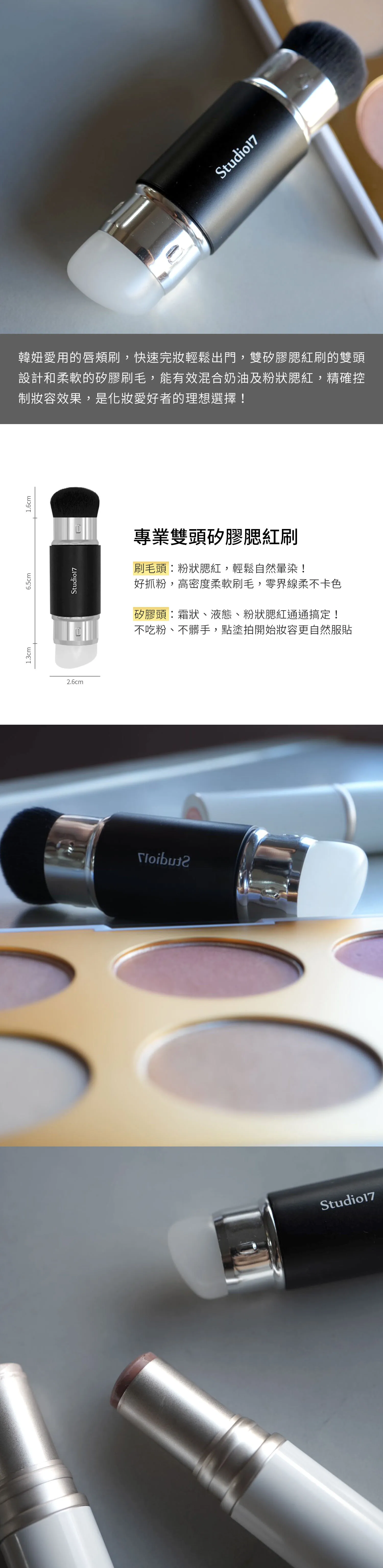 JuzBeauty_JuzBeautyMalaysia_JuzPretty_Authentic_Kbeauty_Malaysia_Skin_Care_Cosmetics_K-beauty_Health_Care_korean_streetwear_Studio17 Dual Silicone Blush Brush 双头硅胶腮红刷15