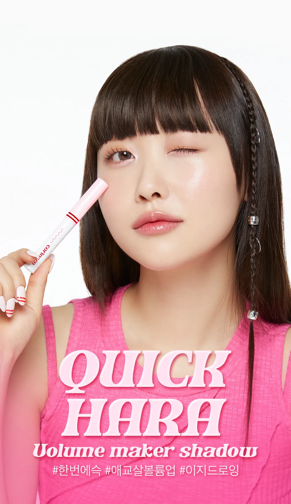 JuzBeauty_JuzBeautyMalaysia_JuzPretty_Authentic_Kbeauty_Malaysia_Skin_Care_Cosmetics_K-beauty_Health_Care_korean_streetwear_CORINGCO Quick Hara Volume Maker Eyeshadow 闪耀卧蚕眼影棒4