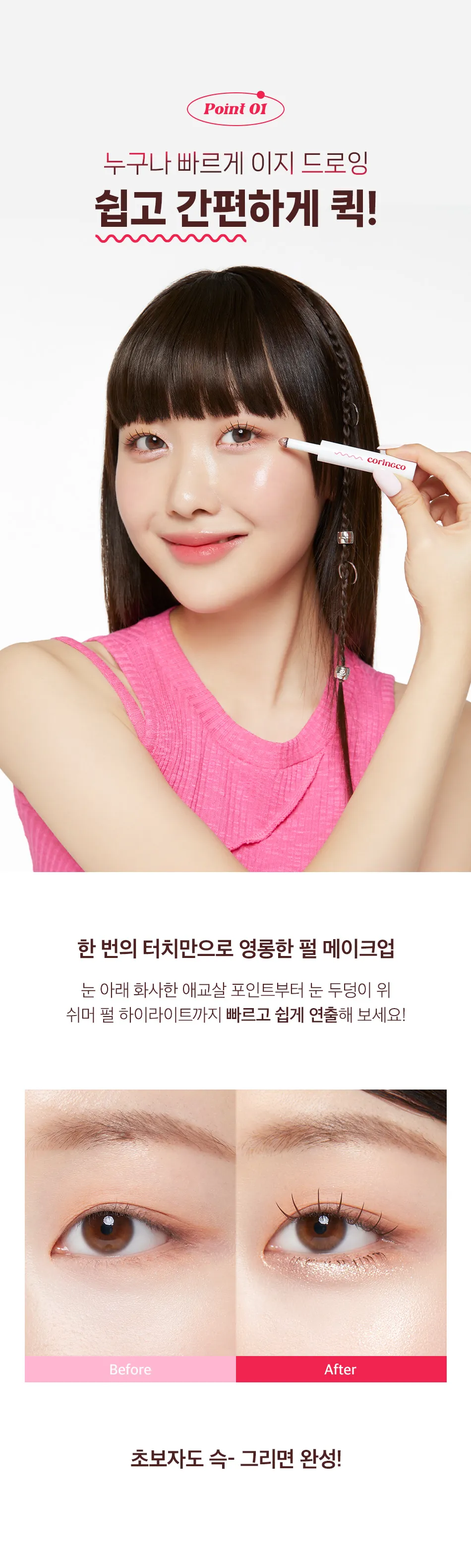 JuzBeauty_JuzBeautyMalaysia_JuzPretty_Authentic_Kbeauty_Malaysia_Skin_Care_Cosmetics_K-beauty_Health_Care_korean_streetwear_CORINGCO Quick Hara Volume Maker Eyeshadow 闪耀卧蚕眼影棒11