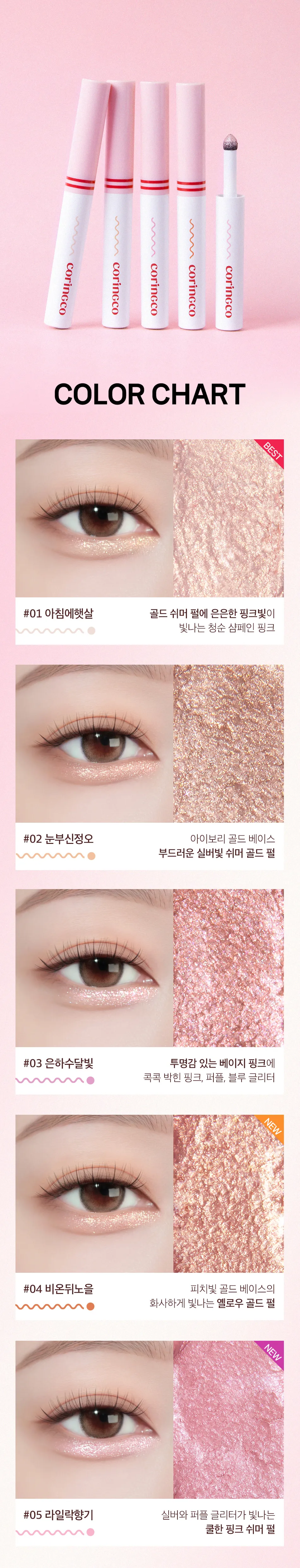 JuzBeauty_JuzBeautyMalaysia_JuzPretty_Authentic_Kbeauty_Malaysia_Skin_Care_Cosmetics_K-beauty_Health_Care_korean_streetwear_CORINGCO Quick Hara Volume Maker Eyeshadow 闪耀卧蚕眼影棒10