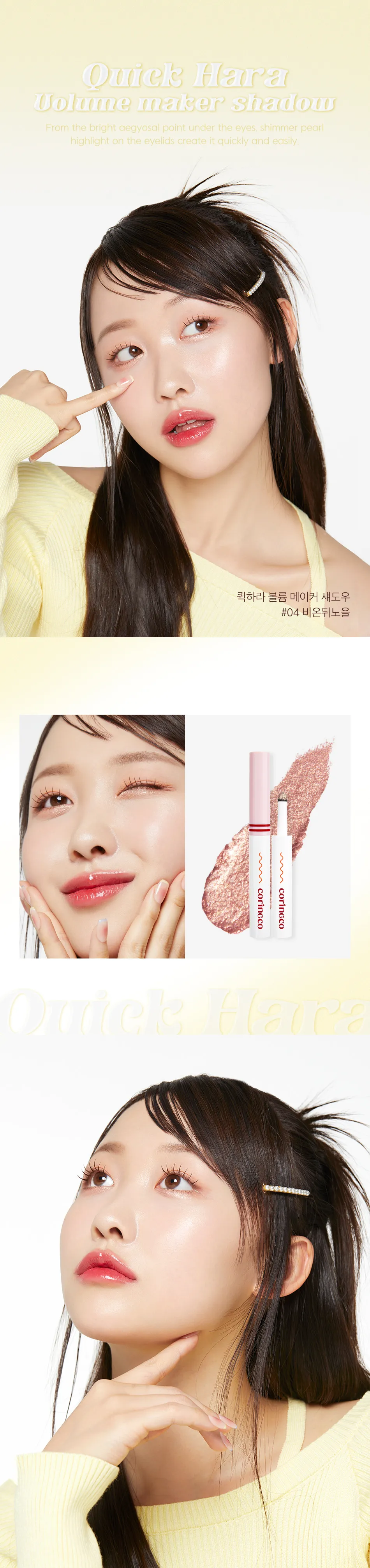 JuzBeauty_JuzBeautyMalaysia_JuzPretty_Authentic_Kbeauty_Malaysia_Skin_Care_Cosmetics_K-beauty_Health_Care_korean_streetwear_CORINGCO Quick Hara Volume Maker Eyeshadow 闪耀卧蚕眼影棒12