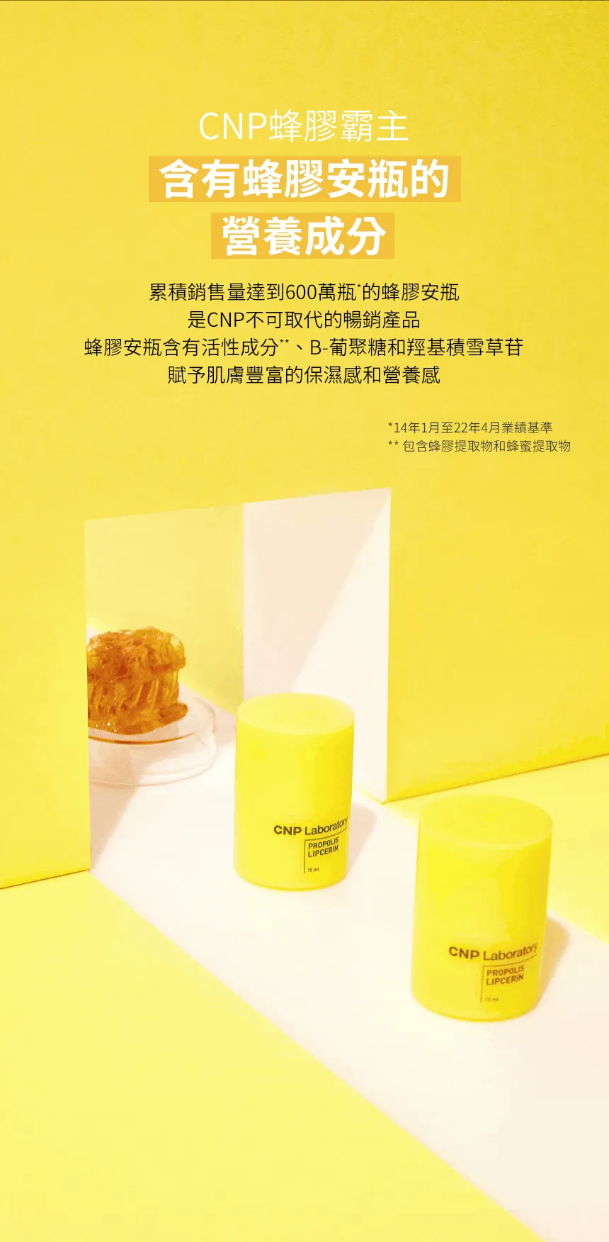 JuzBeauty_JuzBeautyMalaysia_JuzPretty_Authentic_Kbeauty_Malaysia_Skin_Care_Cosmetics_K-beauty_Health_Care_korean_streetwear_CNP Laboratory Propolis Lipcerin 蜂胶能量弹润护唇精华 3