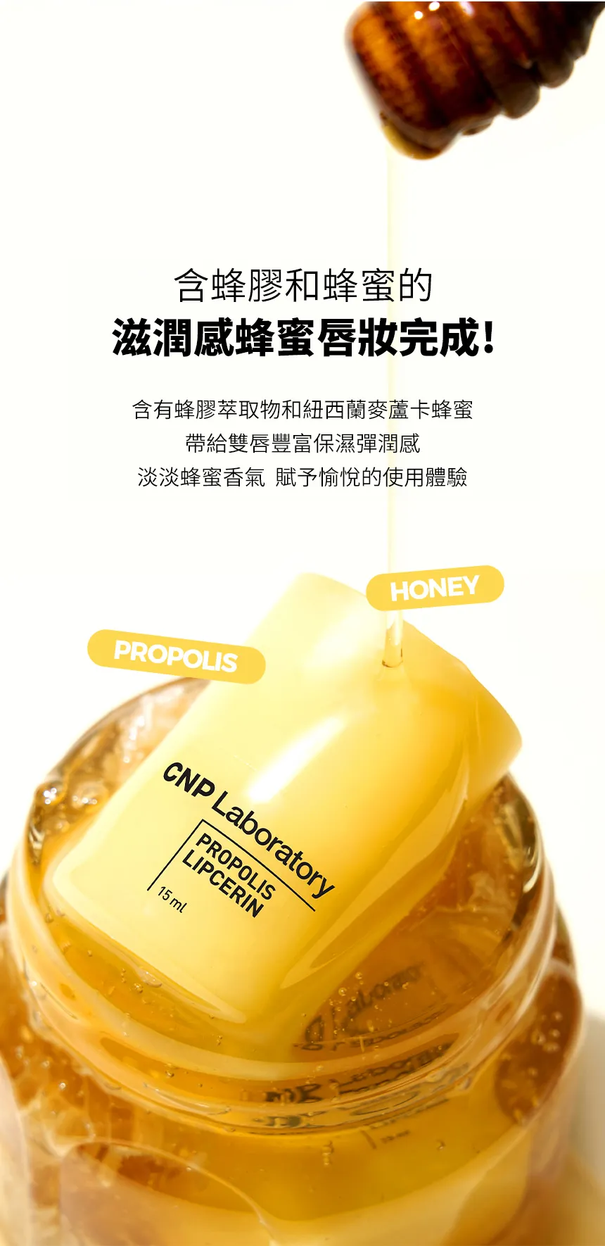 JuzBeauty_JuzBeautyMalaysia_JuzPretty_Authentic_Kbeauty_Malaysia_Skin_Care_Cosmetics_K-beauty_Health_Care_korean_streetwear_CNP Laboratory Propolis Lipcerin 蜂胶能量弹润护唇精华 4