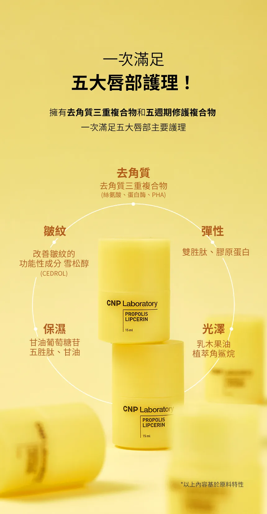 JuzBeauty_JuzBeautyMalaysia_JuzPretty_Authentic_Kbeauty_Malaysia_Skin_Care_Cosmetics_K-beauty_Health_Care_korean_streetwear_CNP Laboratory Propolis Lipcerin 蜂胶能量弹润护唇精华 5