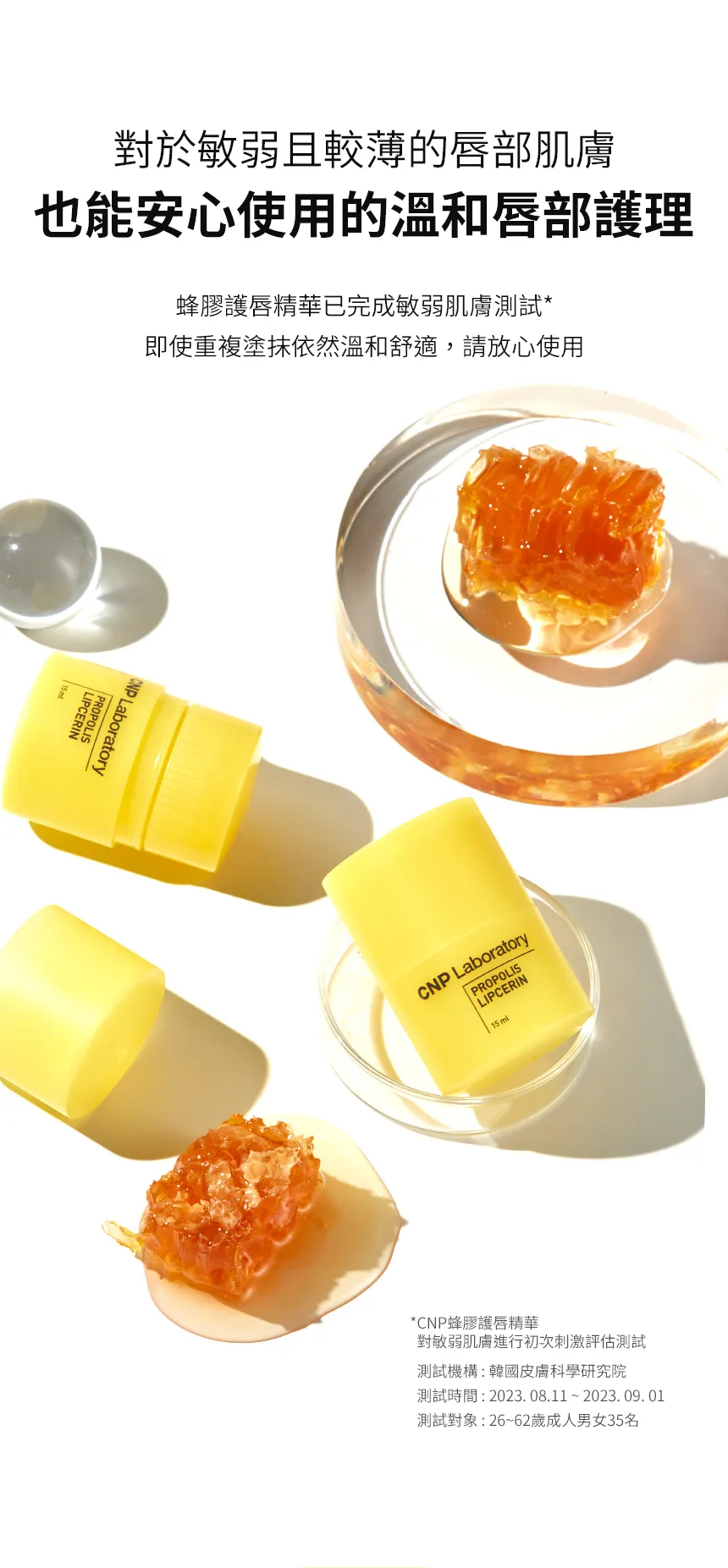 JuzBeauty_JuzBeautyMalaysia_JuzPretty_Authentic_Kbeauty_Malaysia_Skin_Care_Cosmetics_K-beauty_Health_Care_korean_streetwear_CNP Laboratory Propolis Lipcerin 蜂胶能量弹润护唇精华 8