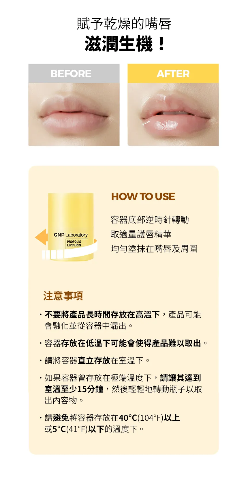 JuzBeauty_JuzBeautyMalaysia_JuzPretty_Authentic_Kbeauty_Malaysia_Skin_Care_Cosmetics_K-beauty_Health_Care_korean_streetwear_CNP Laboratory Propolis Lipcerin 蜂胶能量弹润护唇精华 14