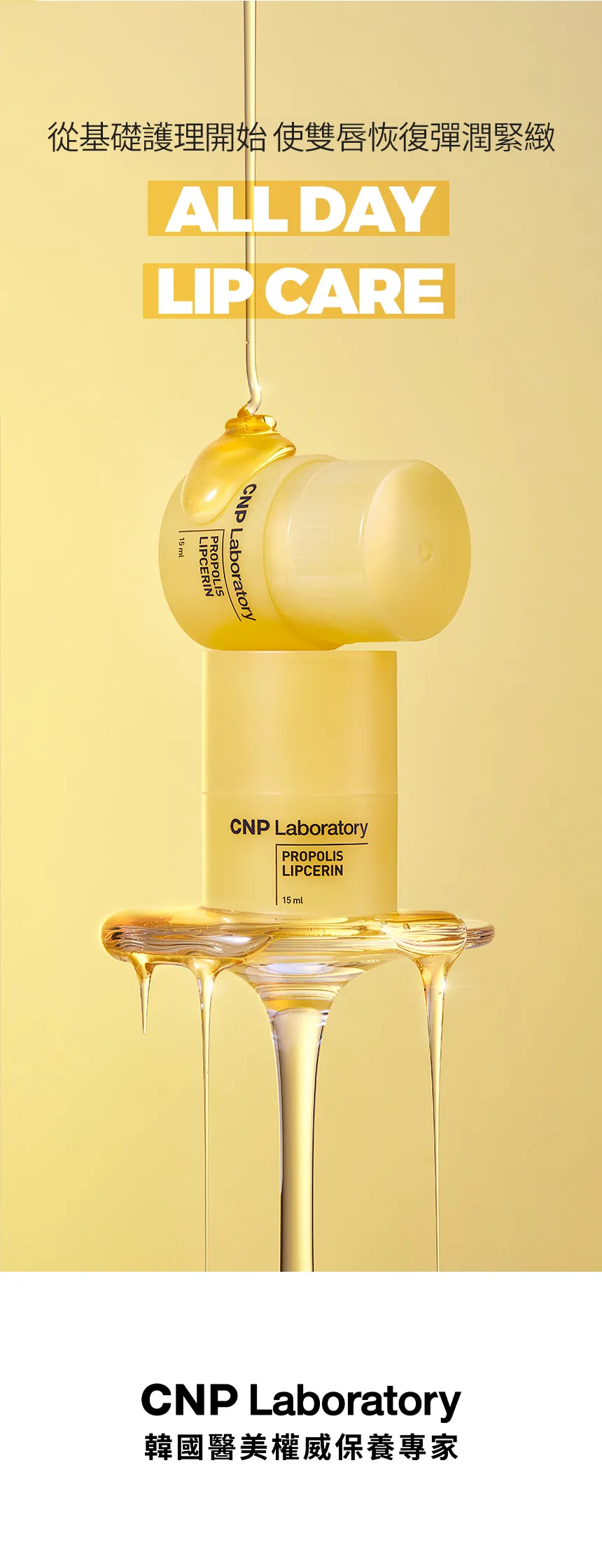 JuzBeauty_JuzBeautyMalaysia_JuzPretty_Authentic_Kbeauty_Malaysia_Skin_Care_Cosmetics_K-beauty_Health_Care_korean_streetwear_CNP Laboratory Propolis Lipcerin 蜂胶能量弹润护唇精华 17