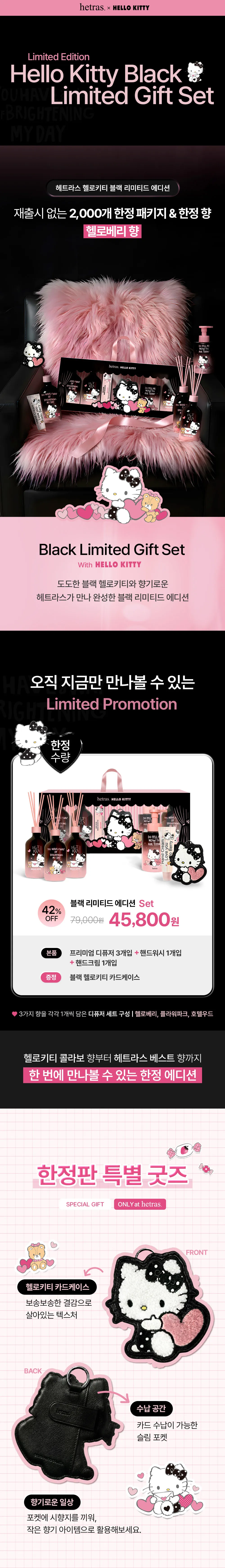 JuzBeauty_JuzBeautyMalaysia_JuzPretty_Authentic_Kbeauty_Malaysia_Skin_Care_Cosmetics_K-beauty_Health_Care_korean_streetwear_hetras. x Hello Kitty Black Limited Gift Set 限量礼盒1
