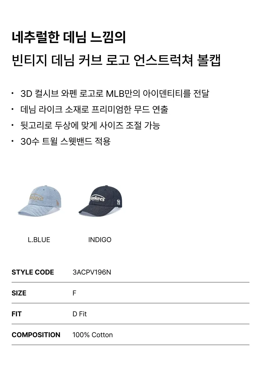 JuzBeauty_JuzBeautyMalaysia_JuzPretty_Authentic_Kbeauty_Malaysia_Skin_Care_Cosmetics_K-Beauty_Health_Care_korean_streetwear_US_Luxury_MLB Vintage Denim Curve Logo Unstructured Ball Cap 3ACPV196N 帽1