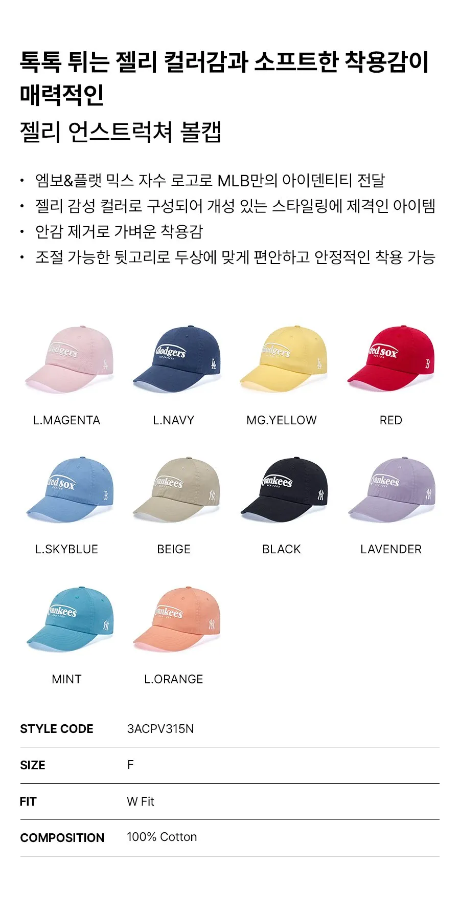 JuzBeauty_JuzBeautyMalaysia_JuzPretty_Authentic_Kbeauty_Malaysia_Skin_Care_Cosmetics_K-Beauty_Health_Care_korean_streetwear_US_Luxury_MLB Jelly Unstructured Ball Cap 3ACPV315N 帽2