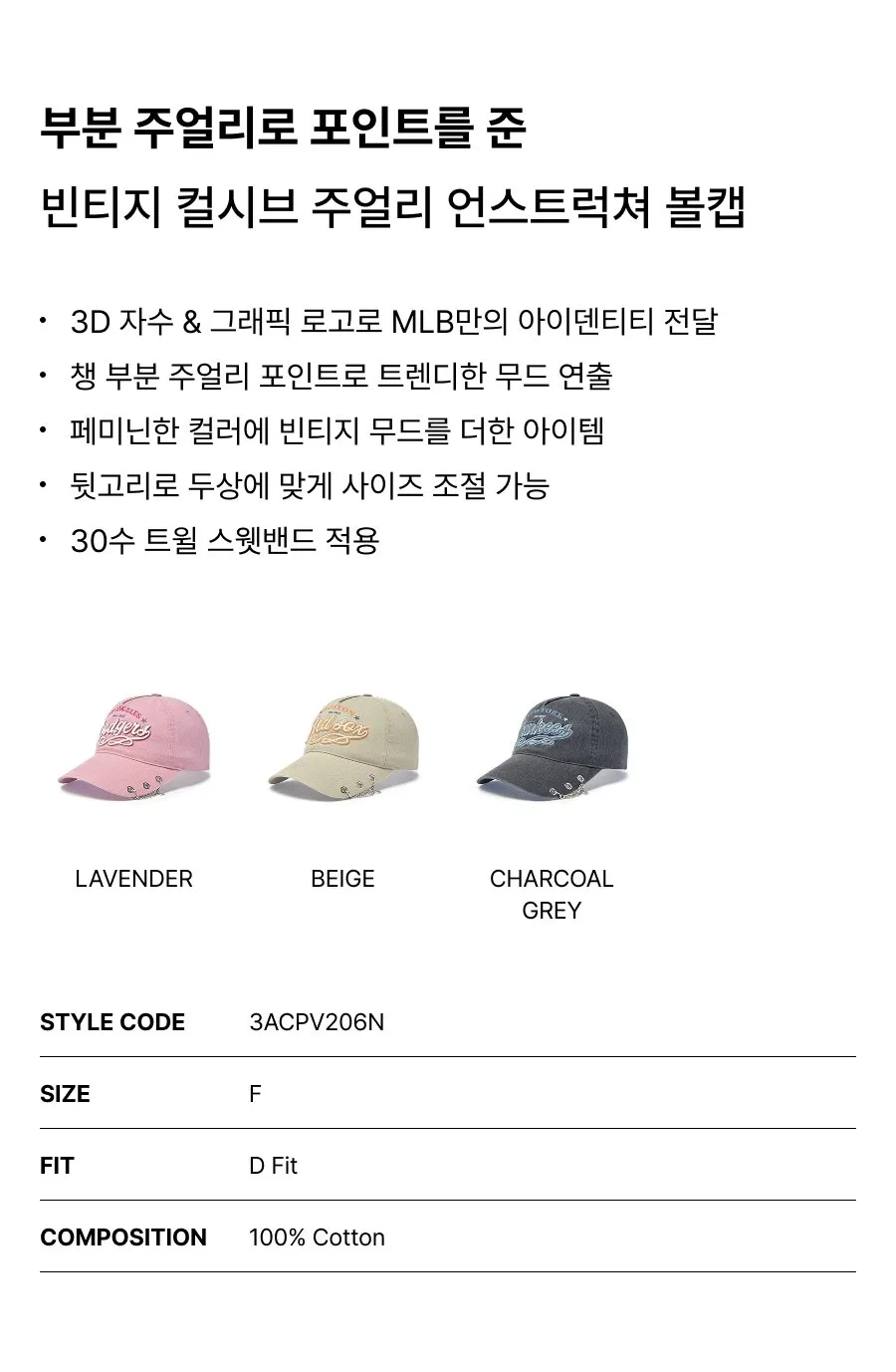 JuzBeauty_JuzBeautyMalaysia_JuzPretty_Authentic_Kbeauty_Malaysia_Skin_Care_Cosmetics_K-Beauty_Health_Care_korean_streetwear_US_Luxury_MLB Vintage Culsive Jewelry Unstructured Ball Cap 3ACPV206N 帽1
