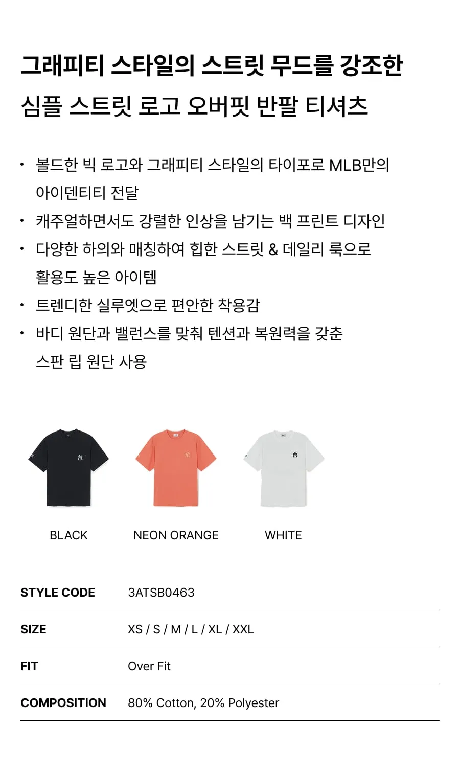 JuzBeauty_JuzBeautyMalaysia_JuzPretty_Authentic_Kbeauty_Malaysia_Skin_Care_Cosmetics_K-Beauty_Health_Care_korean_streetwear_US_Luxury_MLB Basic Simple Street Logo Overfit Short Sleeve T-Shirt Tee 3ATSB0463 上衣2