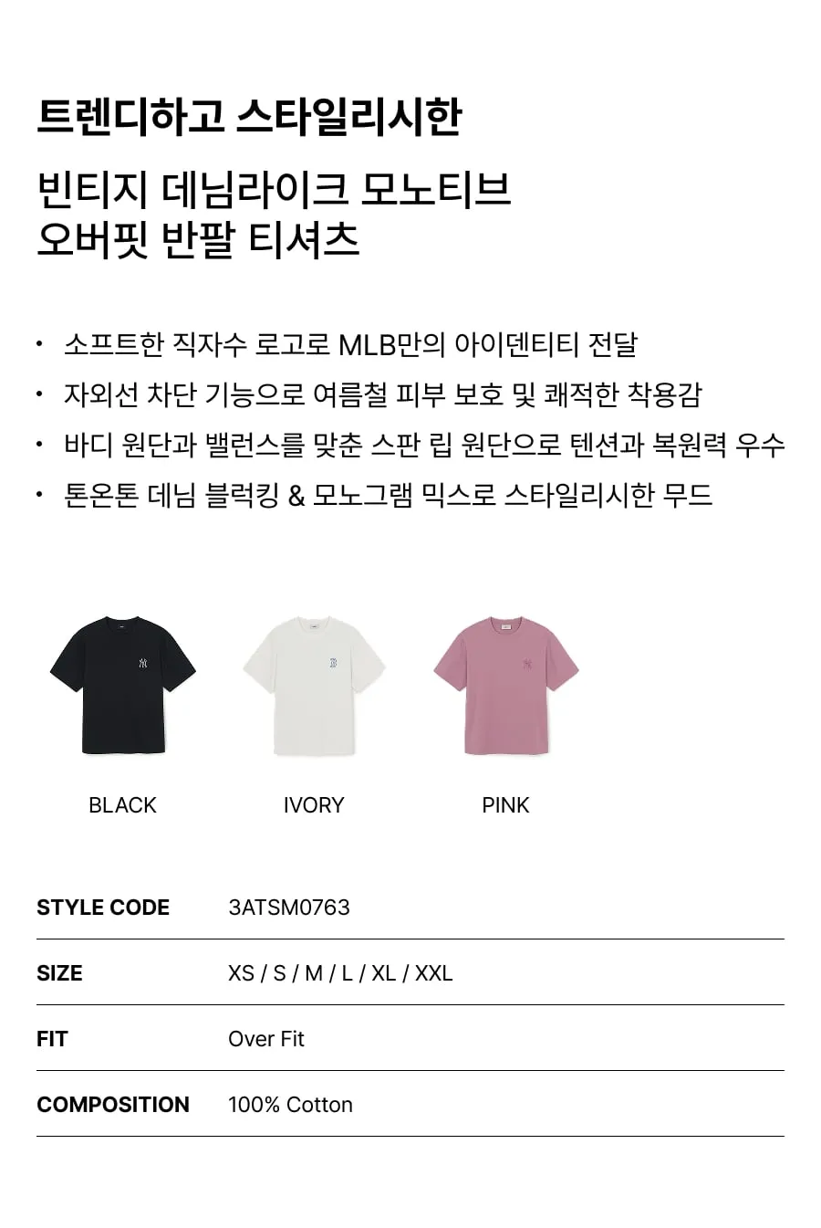 JuzBeauty_JuzBeautyMalaysia_JuzPretty_Authentic_Kbeauty_Malaysia_Skin_Care_Cosmetics_K-Beauty_Health_Care_korean_streetwear_US_Luxury_MLB Vintage Denim-Like Monotiv Overfit Short Sleeve T-Shirt Tee 3ATSM0763 上衣2