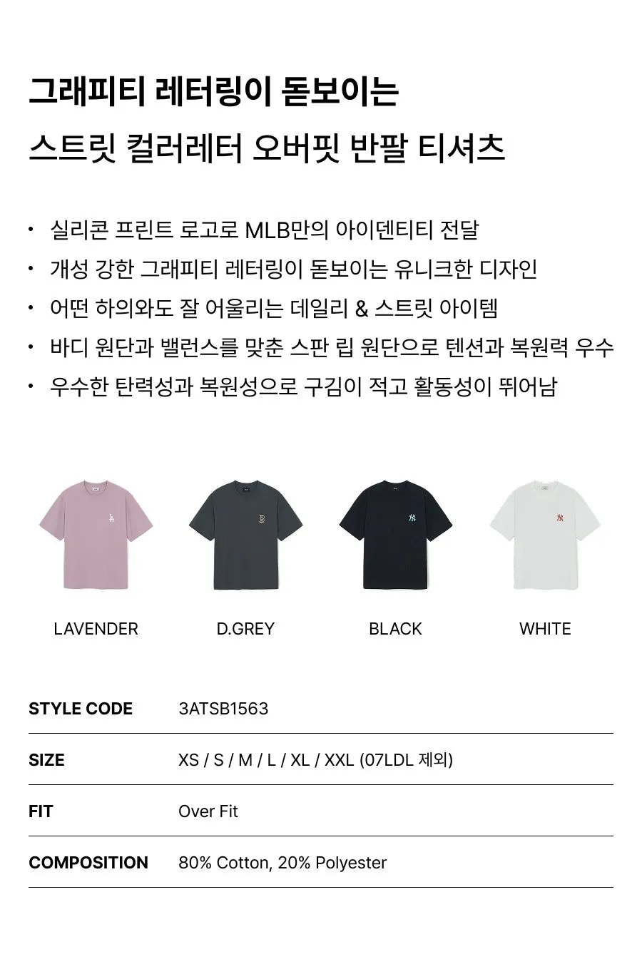 JuzBeauty_JuzBeautyMalaysia_JuzPretty_Authentic_Kbeauty_Malaysia_Skin_Care_Cosmetics_K-Beauty_Health_Care_korean_streetwear_US_Luxury_MLB Basic Street Color Letter Overfit Short Sleeve T-Shirt&nbsp;Tee 3ATSB1563 上衣5