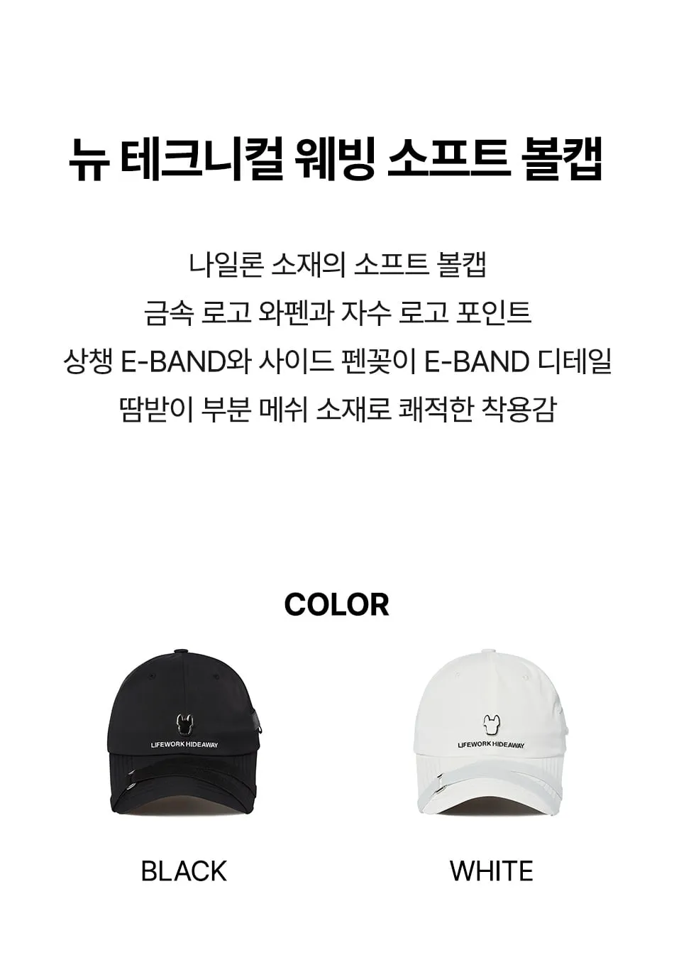 JuzBeauty_JuzBeautyMalaysia_JuzPretty_Authentic_Kbeauty_Malaysia_Skin_Care_Cosmetics_K-Beauty_Health_Care_korean_streetwear_US_Luxury_LIFEWORK New Technical Webbing Soft Ball Cap LW265CP203 帽9