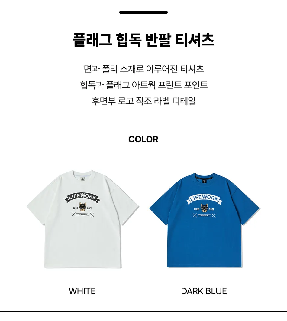 JuzBeauty_JuzBeautyMalaysia_JuzPretty_Authentic_Kbeauty_Malaysia_Skin_Care_Cosmetics_K-Beauty_Health_Care_korean_streetwear_US_Luxury_LIFEWORK Flag Hipdog Short Sleeve T-Shirt Tee LW252TS422 上衣7