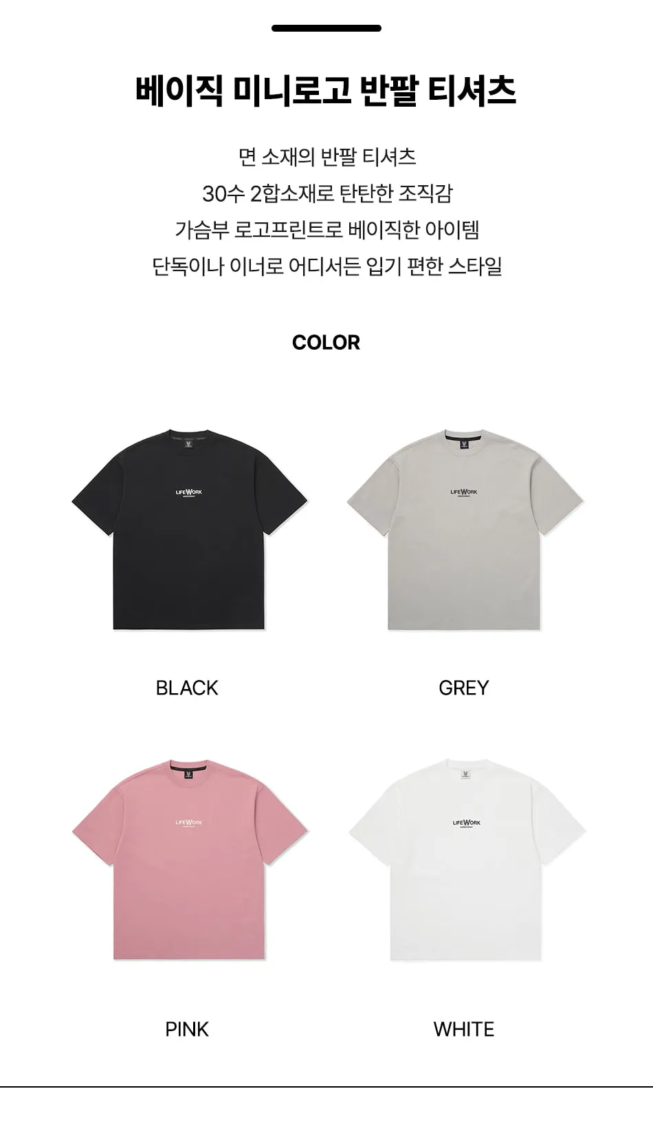 JuzBeauty_JuzBeautyMalaysia_JuzPretty_Authentic_Kbeauty_Malaysia_Skin_Care_Cosmetics_K-Beauty_Health_Care_korean_streetwear_US_Luxury_LIFEWORK Unisex Basic Mini Logo Short Sleeve T-Shirt Tee LW252TS118 上衣13