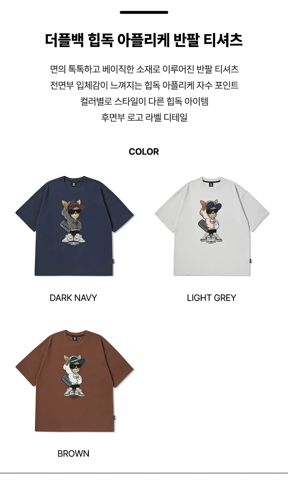 JuzBeauty_JuzBeautyMalaysia_JuzPretty_Authentic_Kbeauty_Malaysia_Skin_Care_Cosmetics_K-Beauty_Health_Care_korean_streetwear_US_Luxury_LIFEWORK Duffle Bag Hip Dog Applique Short Sleeve T-Shirt Tee LW252TS428 上衣10