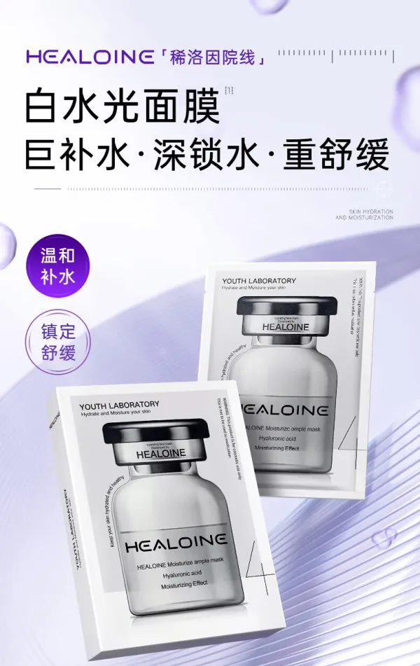 JuzBeauty_JuzBeautyMalaysia_JuzPretty_Authentic_Kbeauty_Malaysia_Skin_Care_Cosmetics_K-beauty_Health_Care_korean_streetwear_HEALOINE Moisture Ample Mask 水光面膜4