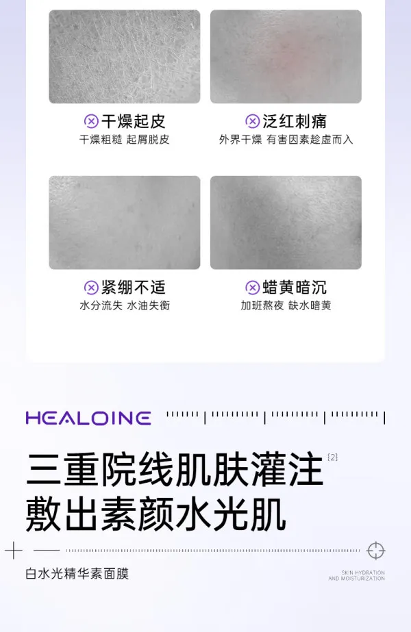 JuzBeauty_JuzBeautyMalaysia_JuzPretty_Authentic_Kbeauty_Malaysia_Skin_Care_Cosmetics_K-beauty_Health_Care_korean_streetwear_HEALOINE Moisture Ample Mask 水光面膜5