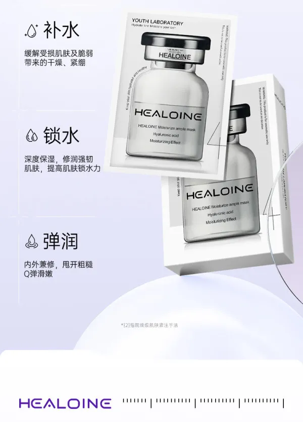 JuzBeauty_JuzBeautyMalaysia_JuzPretty_Authentic_Kbeauty_Malaysia_Skin_Care_Cosmetics_K-beauty_Health_Care_korean_streetwear_HEALOINE Moisture Ample Mask 水光面膜7