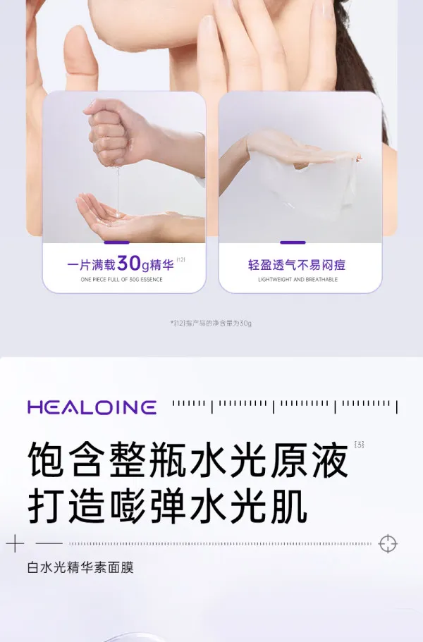 JuzBeauty_JuzBeautyMalaysia_JuzPretty_Authentic_Kbeauty_Malaysia_Skin_Care_Cosmetics_K-beauty_Health_Care_korean_streetwear_HEALOINE Moisture Ample Mask 水光面膜8