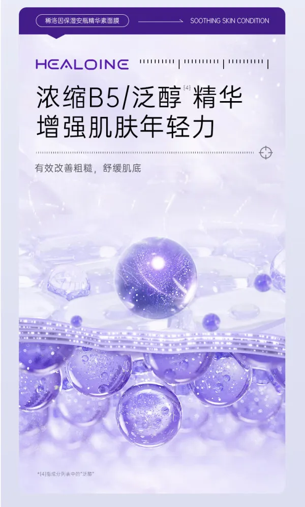 JuzBeauty_JuzBeautyMalaysia_JuzPretty_Authentic_Kbeauty_Malaysia_Skin_Care_Cosmetics_K-beauty_Health_Care_korean_streetwear_HEALOINE Moisture Ample Mask 水光面膜9