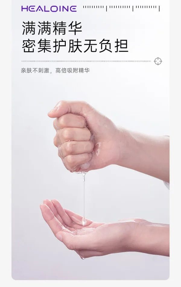 JuzBeauty_JuzBeautyMalaysia_JuzPretty_Authentic_Kbeauty_Malaysia_Skin_Care_Cosmetics_K-beauty_Health_Care_korean_streetwear_HEALOINE Moisture Ample Mask 水光面膜19